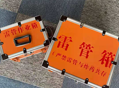 建平雷管箱