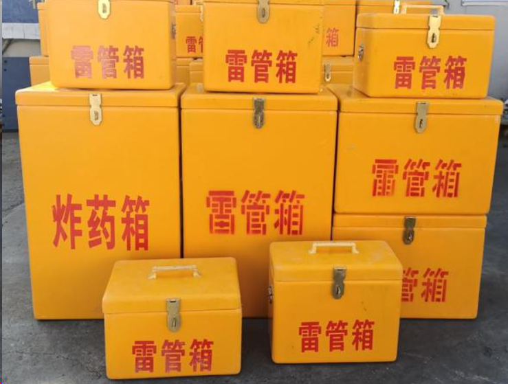 建平如何区分炸药箱与雷管箱？