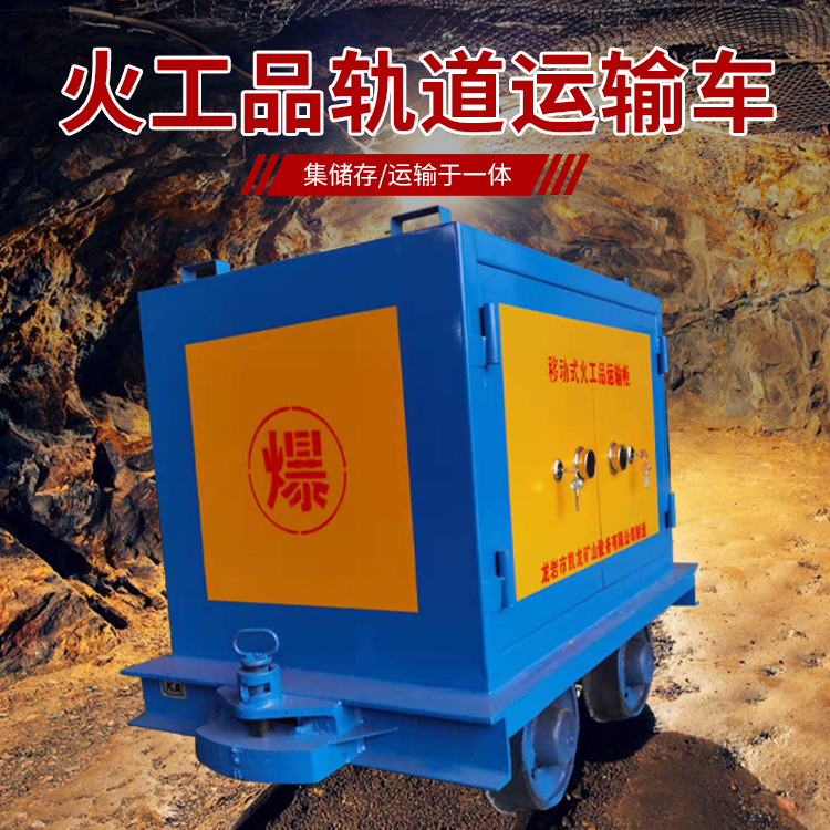 建平凯龙KL-600YD移动式火工品运输车的标准规格型号和尺寸说明